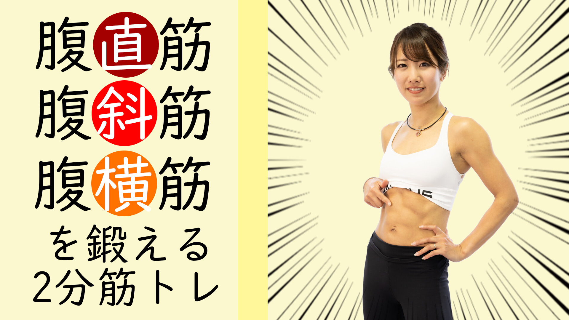 48歳最強腹斜筋が語るボディメイクの世界