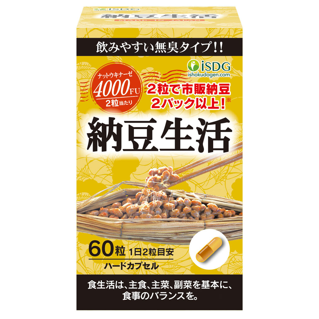 都内で月10万円以下のギリギリ暮らし――15円の納豆で昼飯を乗り切る家族4人