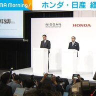 ホンダと日産の経営統合が白紙に戻った理由とは？