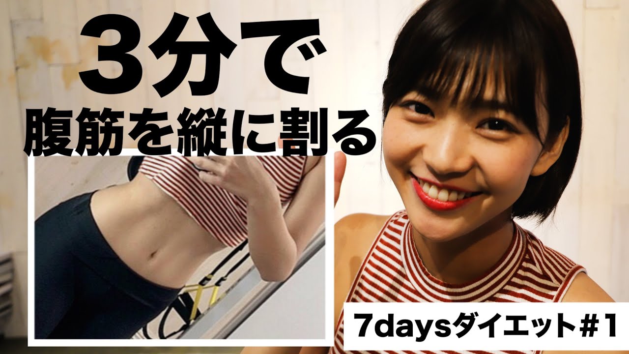 11字腹筋を作る！K-POPアイドル流トレーニング法
