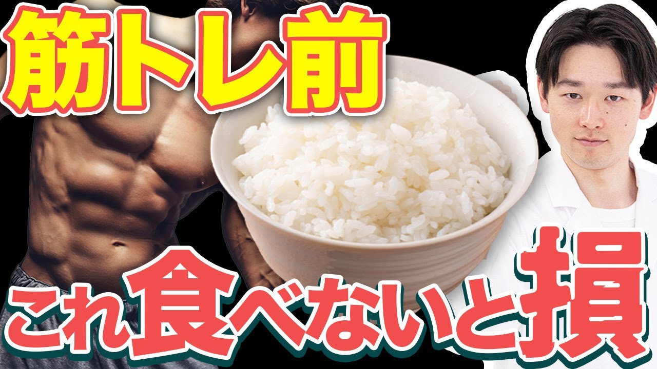 ワークアウト効果を最大化！空腹時 vs 食後のトレーニング検証