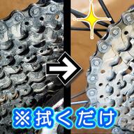 自転車・バイクメンテナンスの新定番！ダイソーの「チェーン汚れキラー」がすごい理由」