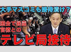 総務省、フジテレビに厳重注意！その背景と影響を探る