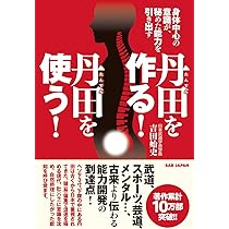 鍛える意識を変える！五十嵐亮太流トレーニング法