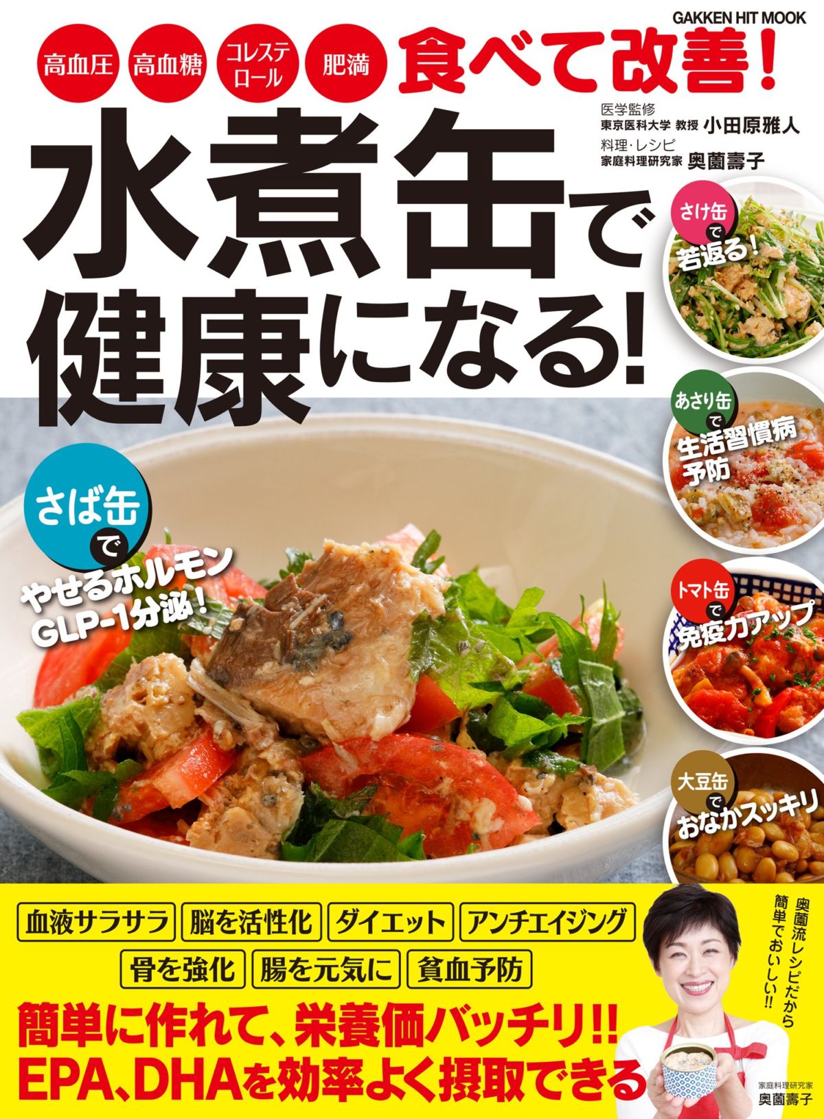 サバ缶ブームの真相：なぜ今、サバ缶が注目されるのか