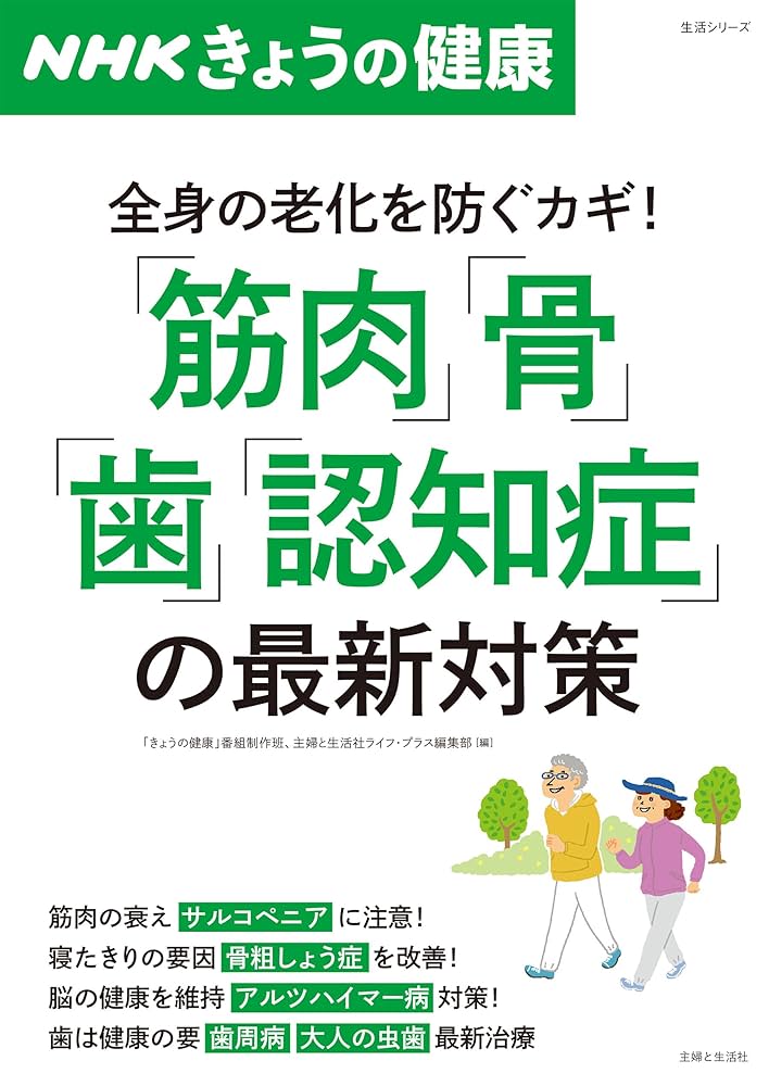 筋肉の新しい役割: 分泌臓器としての可能性と腸の健康