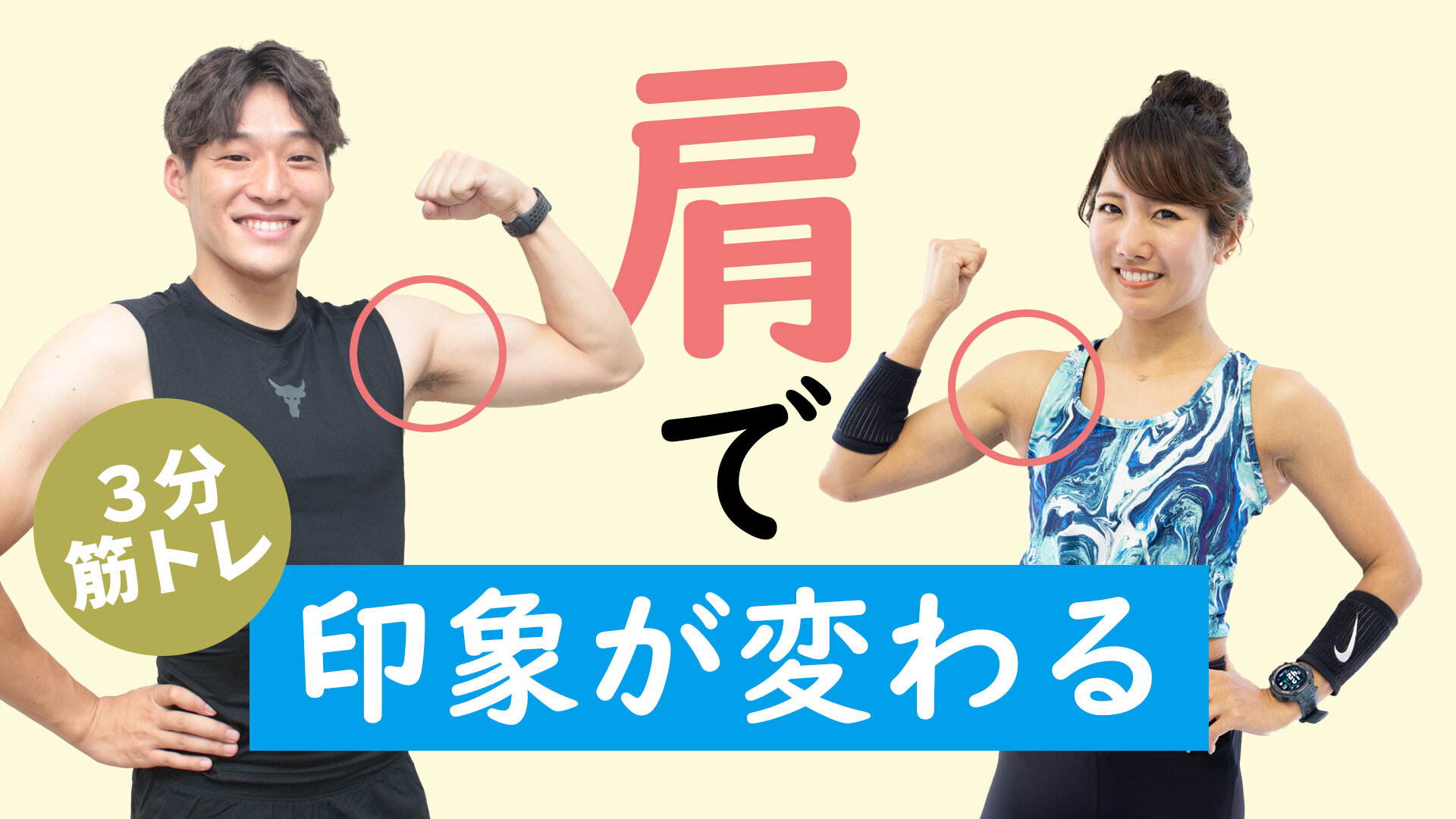 「女性の筋肉がつきにくい？専門家が説明する筋肉獲得のポイント」