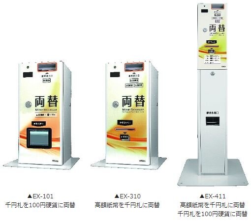 無人スイーツ店で再発！32歳男が両替機を破壊した衝撃事件