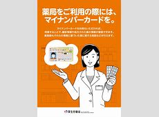医療の未来を変える「マイナ保険証」: あなたの健康管理をサポートする新たな仕組み