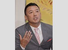 山本太郎代表の衆院選公約：消費税廃止から無償化まで