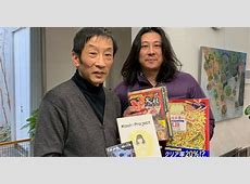 香川元太郎さんを偲んで：絵本の魅力とその遺産