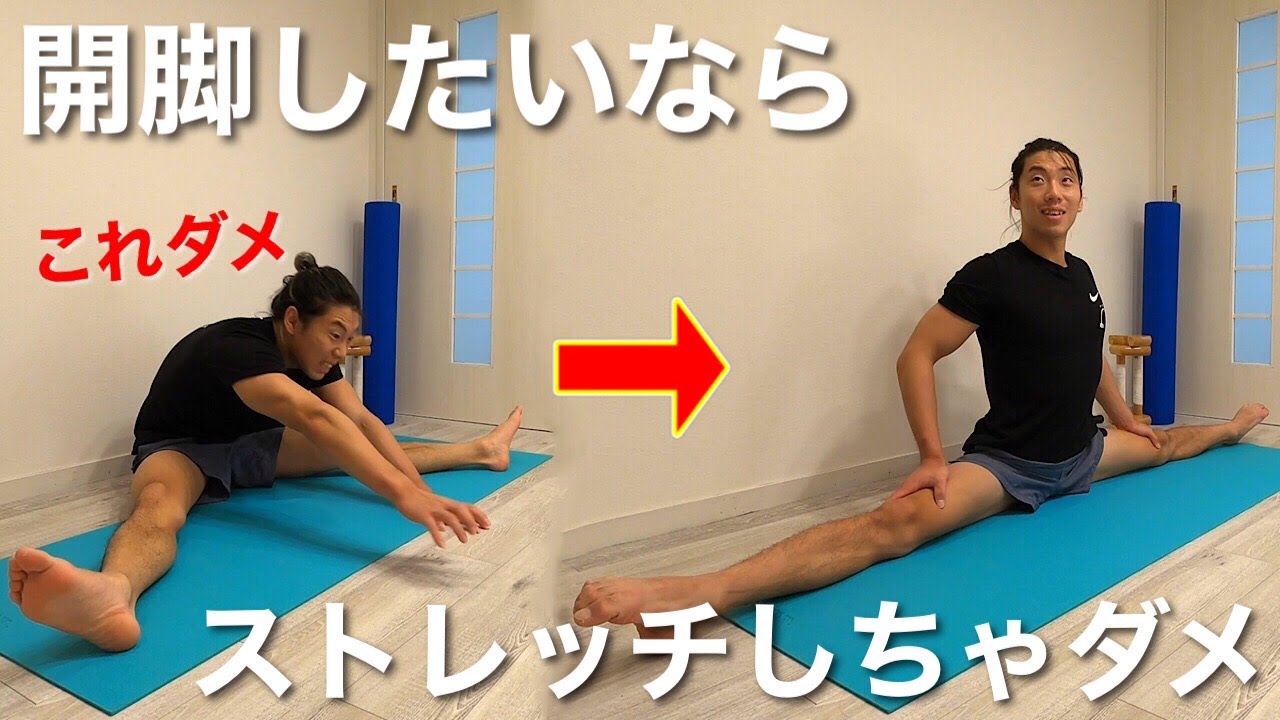 開脚ストレッチ初心者必見！1日5分で体が柔らかくなる方法