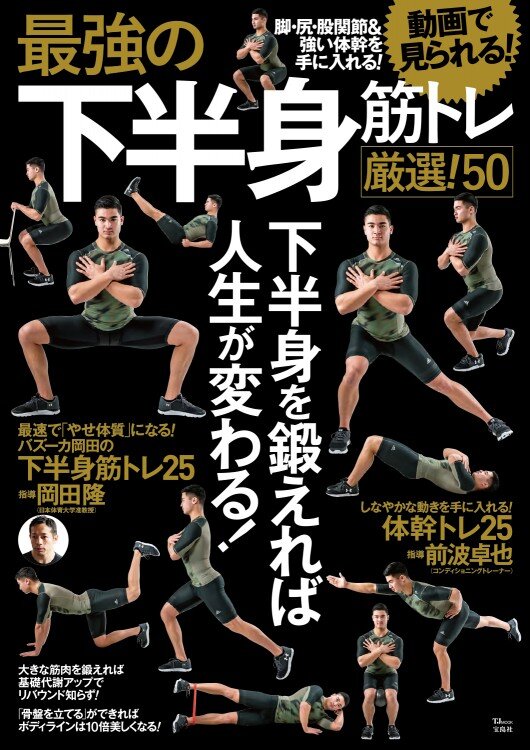 股関節柔軟性と腰痛予防！ランナーのための自重トレーニングTOP10