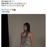 称賛の嵐！有村架純の最新オフショットと映画情報