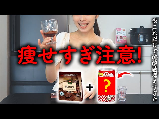 話題の腸活飲料！イヌリンココアの驚きの効果とは？