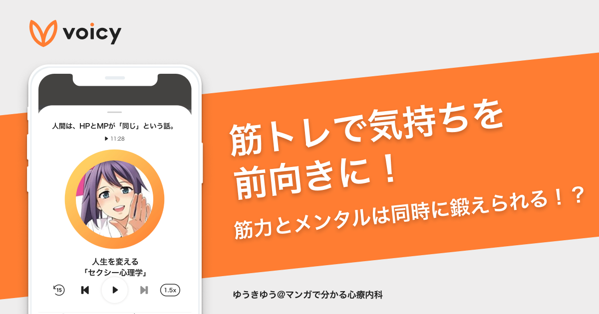 運動を楽しむ！抑うつ症状改善のためのアプローチ