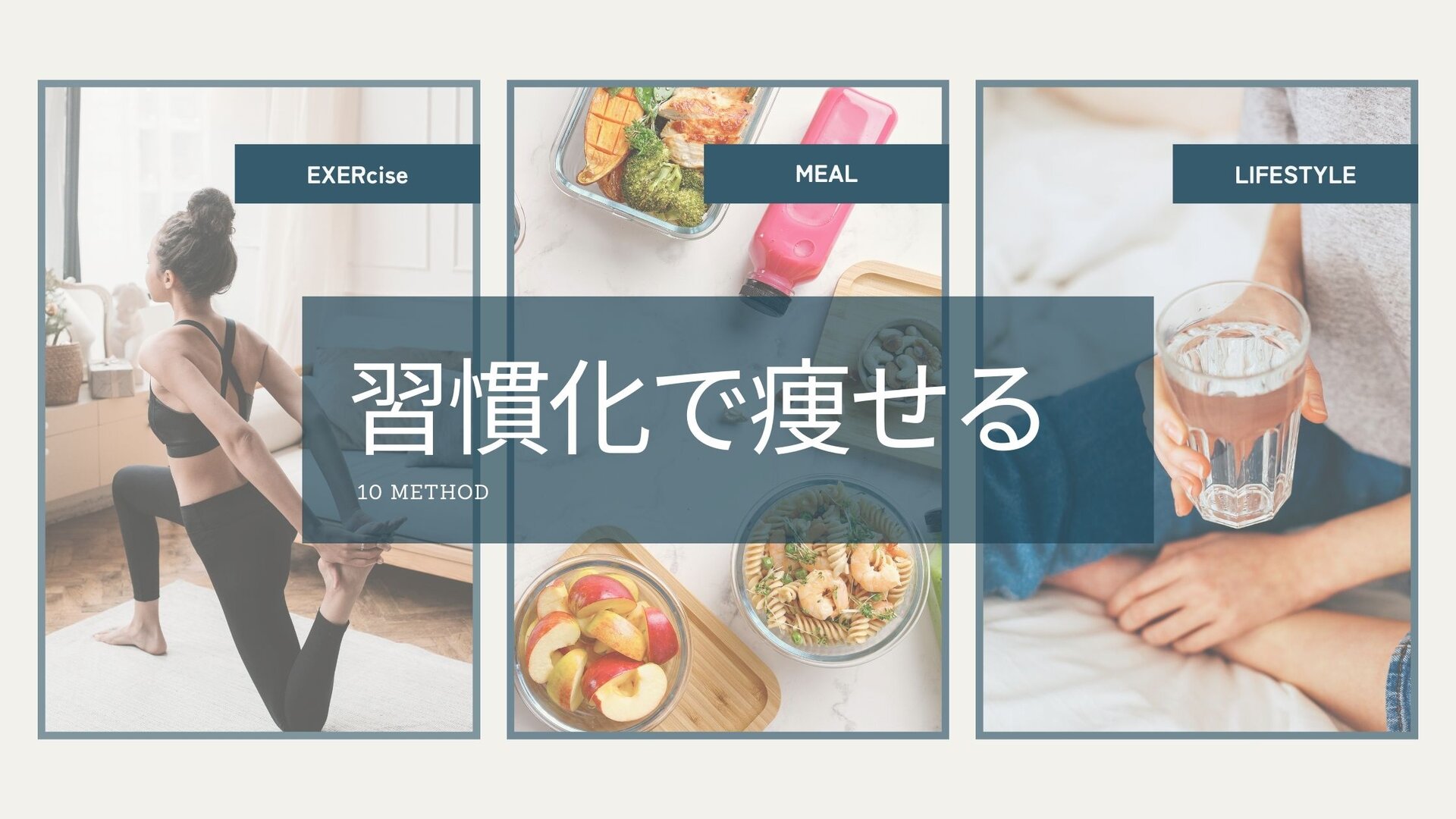 3500人以上が実践！ダイエット成功の秘訣と食材の力