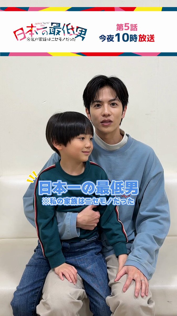 『日本一の最低男』第7話レビュー：36年ぶりの共演がもたらす感動と驚き