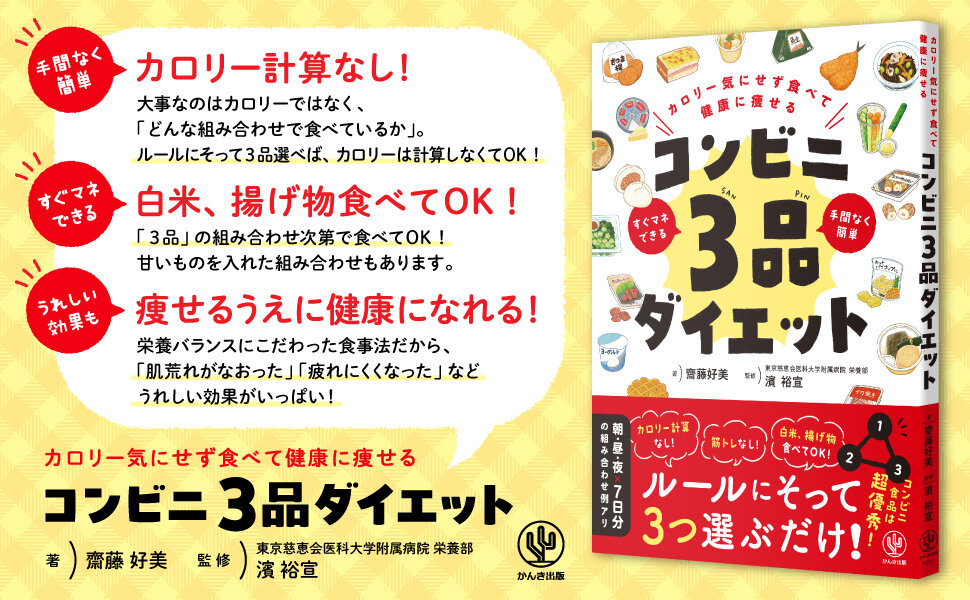 TikTokで話題のダイエット法がもたらす栄養失調の危険