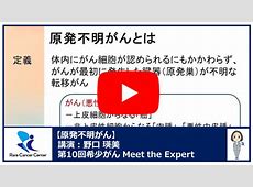原発不明がんを公表した山田五郎の思いとは？