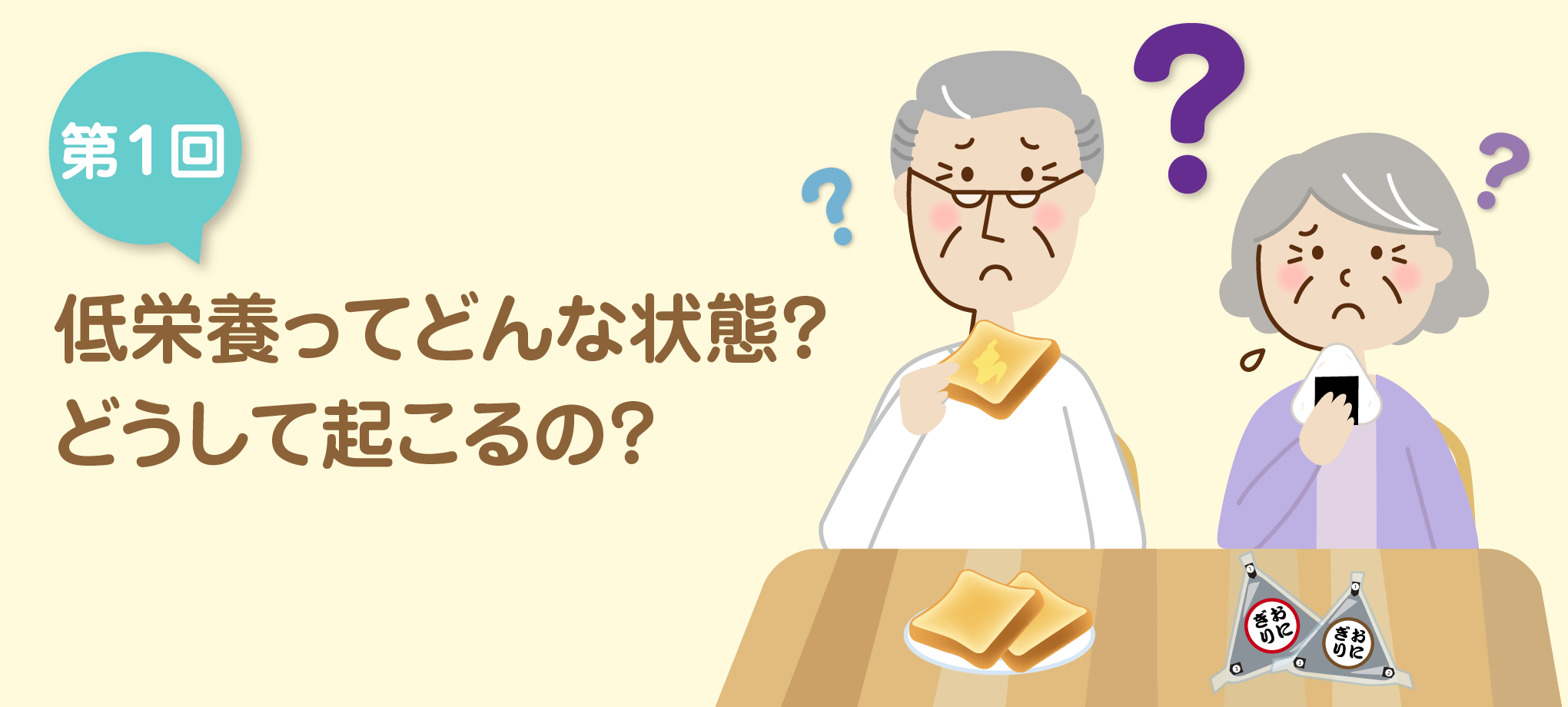 栄養不足に陥る日本人の実態とは？管理栄養士が語る健康への道