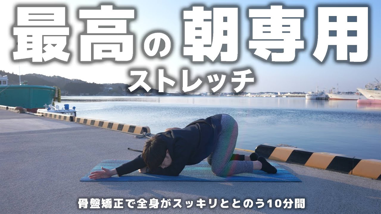 「ホンマでっかtv腸活」で話題！朝の目覚めを良くする方法とは？