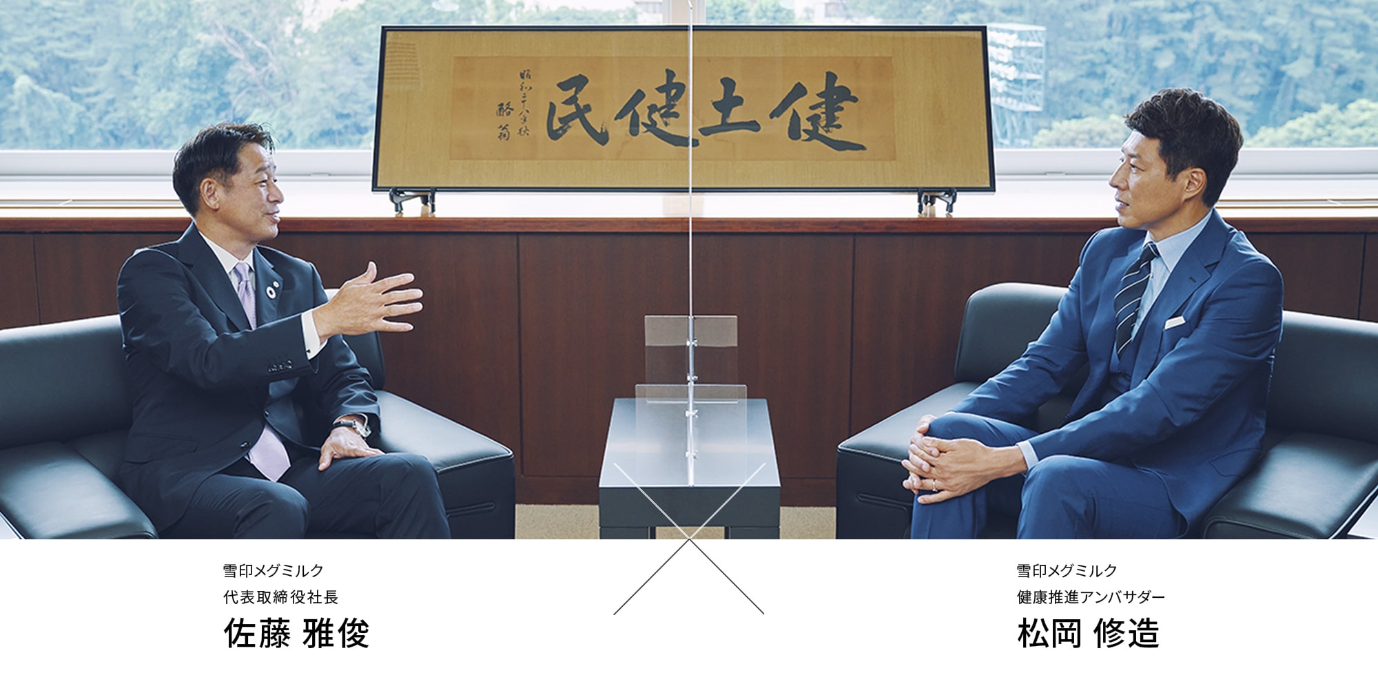 松岡修造が語る！健康とテニスの新しい関係