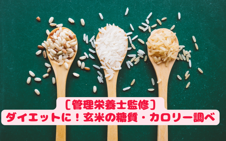 ウラにある成功の秘訣！公認スポーツ栄養士が選手をサポートする方法