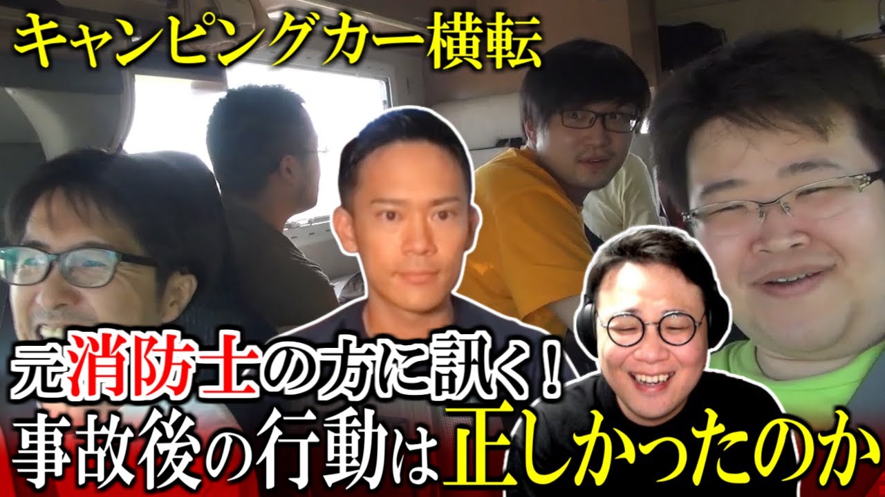 長野上信越道での悲劇、キャンピングカー事故の背景とは？