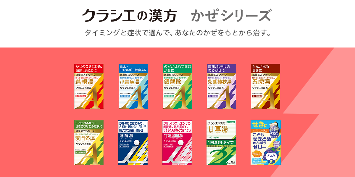 ストレス社会における漢方薬の需要：葛根湯の魅力とは