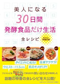食で美腸を目指す！現代人のための腸活ガイド