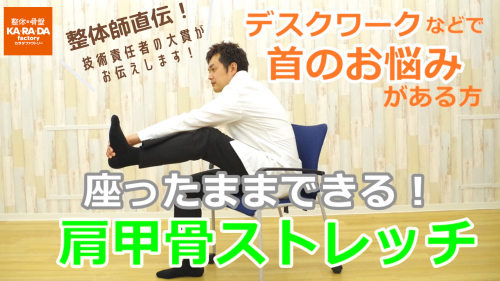 ストレス解消！肩こりから解放されるためのストレッチ方法