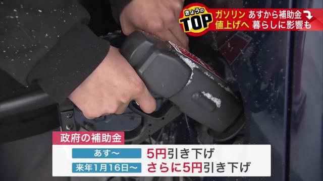 ガソリン価格の上昇：補助金縮小で何が起きるのか？