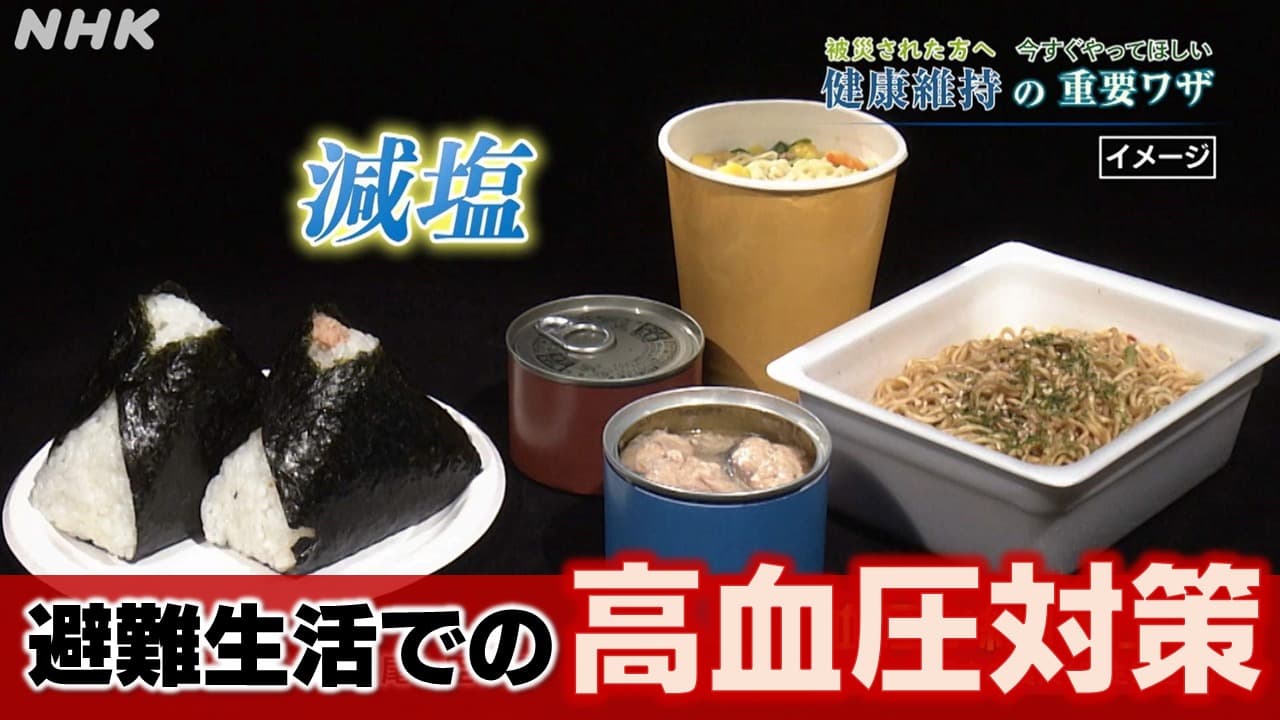 健康を守る！血圧管理を学ぶ方法