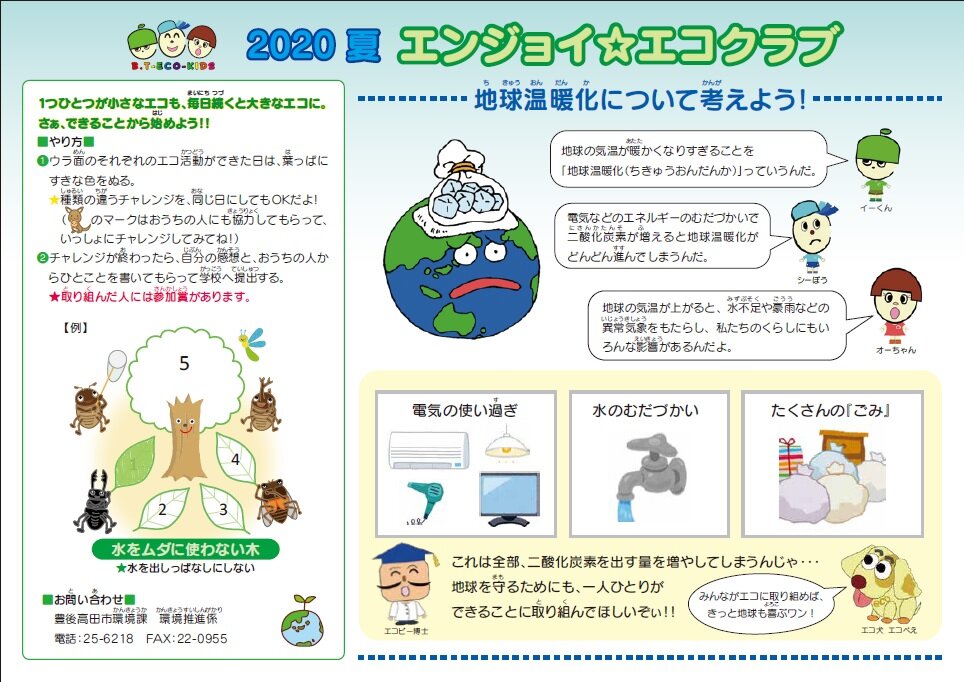 「簡単に始められるエコ活動、今日から取り入れてみませんか？」