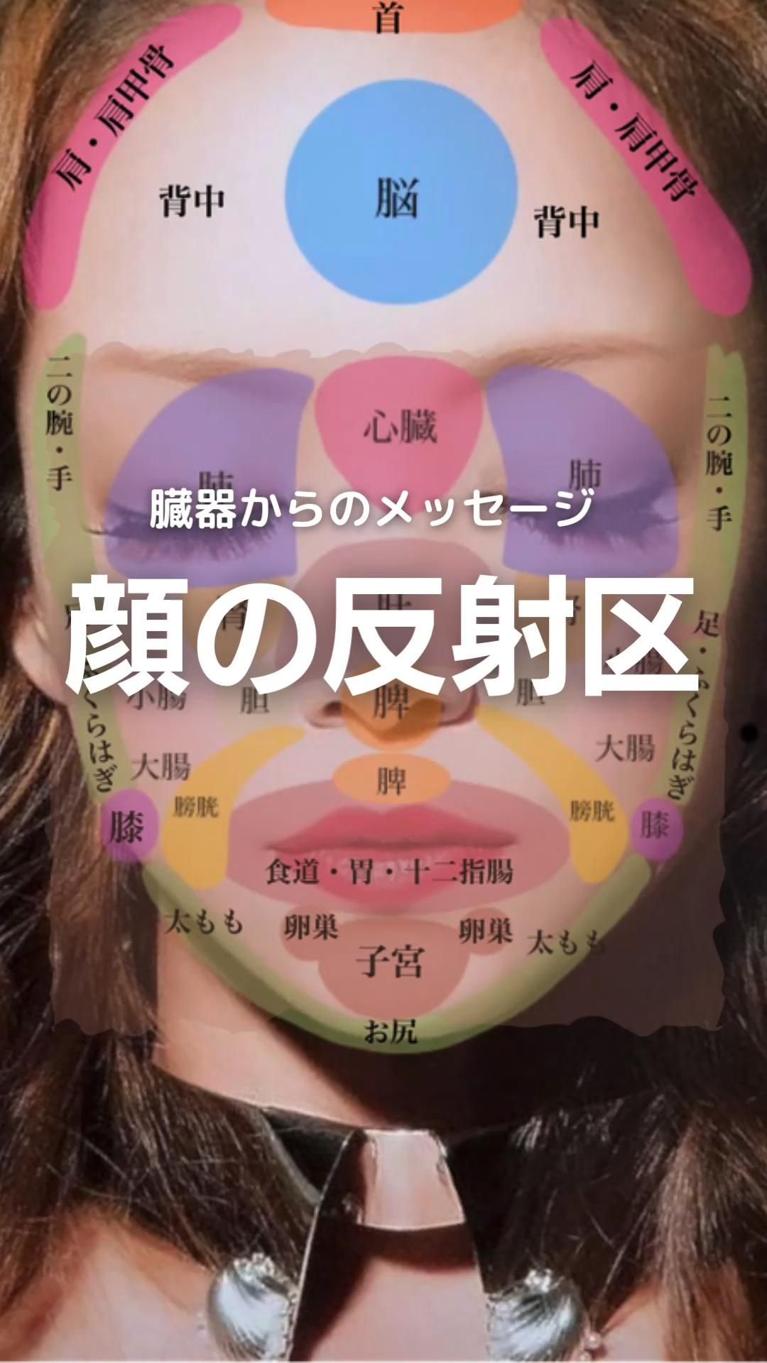 顔のツボ押しで若返り！綿棒を使った反射区マッサージの効果
