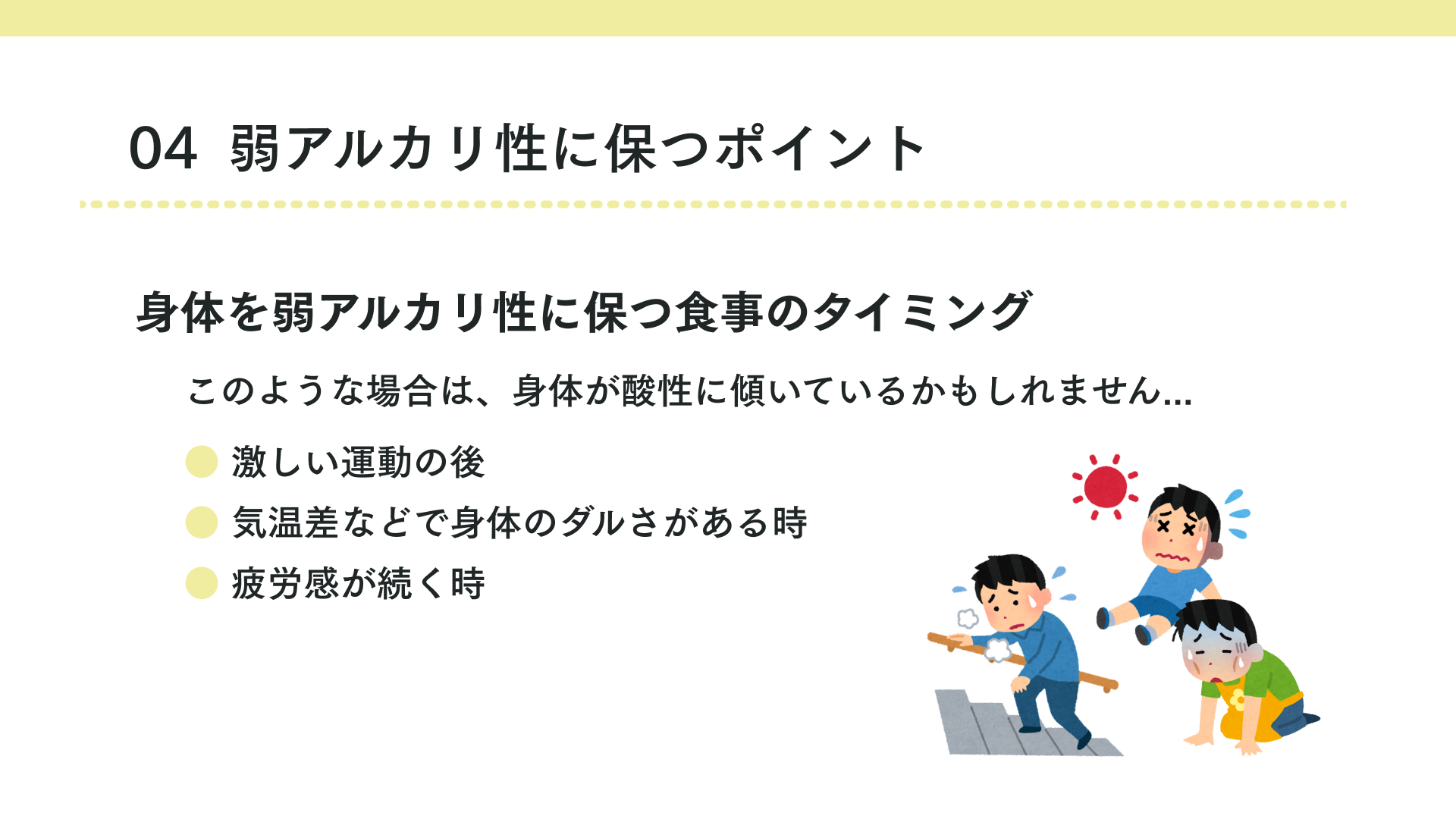 尿チェックでわかる！あなたの健康を脅かす日常習慣とは