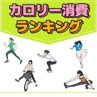 ダイエットに効果的な高強度インターバルトレーニング（HIIT）のメリットと効果を徹底解説