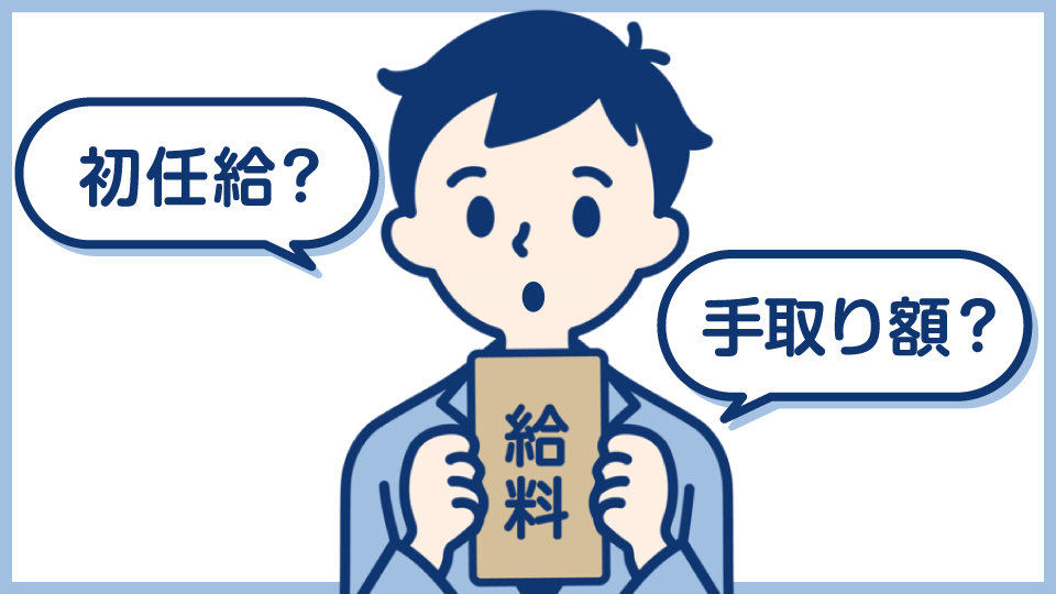 2025年度の賃上げトレンド：中小企業の展望と課題