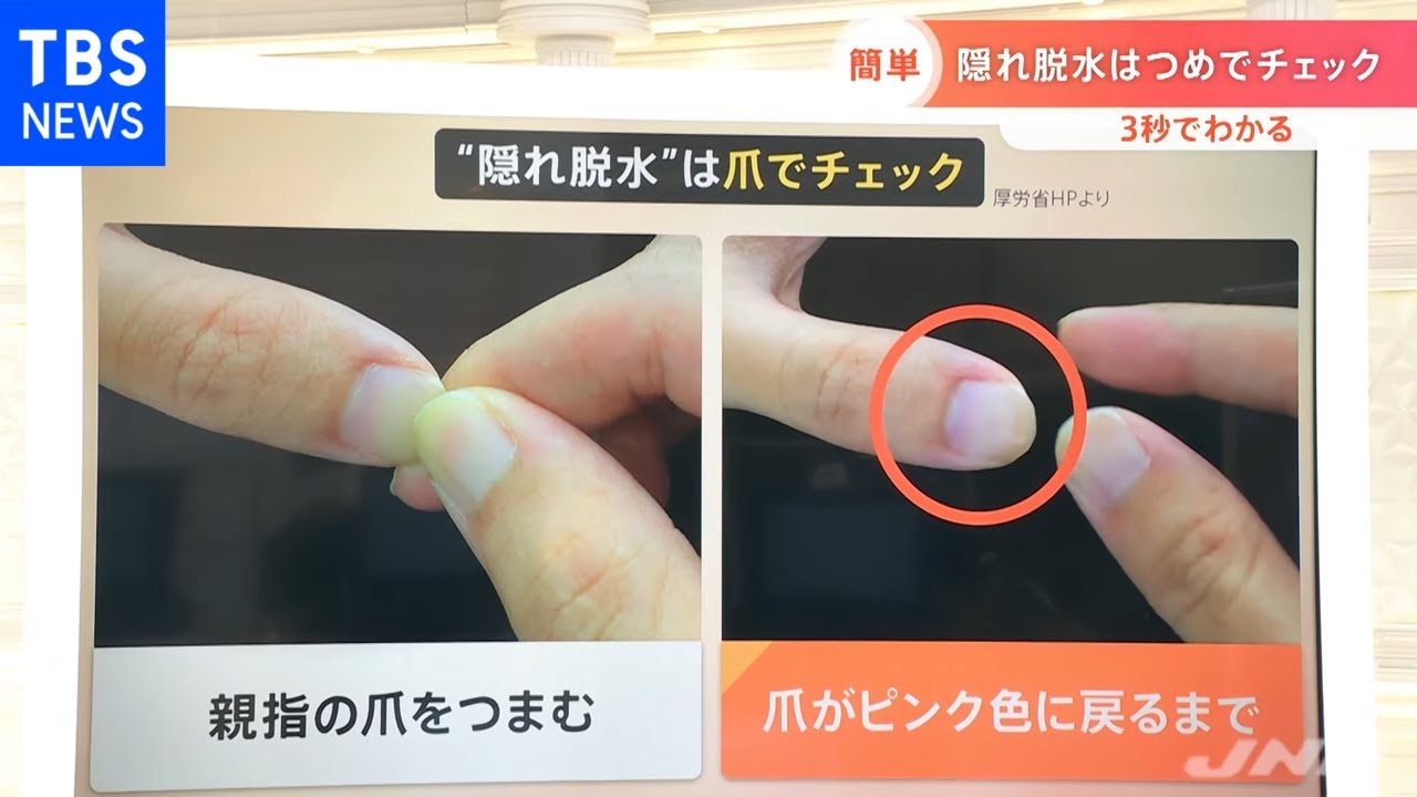 隠れ脱水の症状とチェック方法：安全な登山のために知っておくべきこと