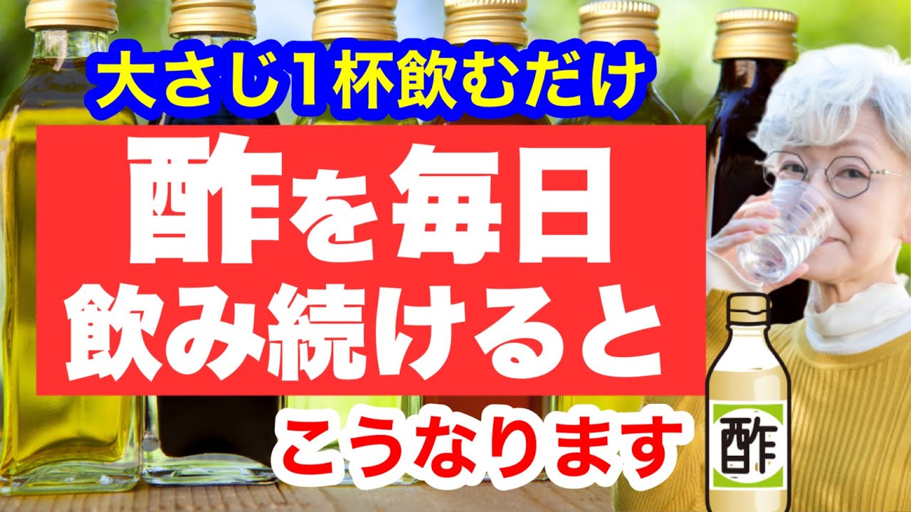 毎日1杯のリンゴ酢がもたらす驚きの健康効果