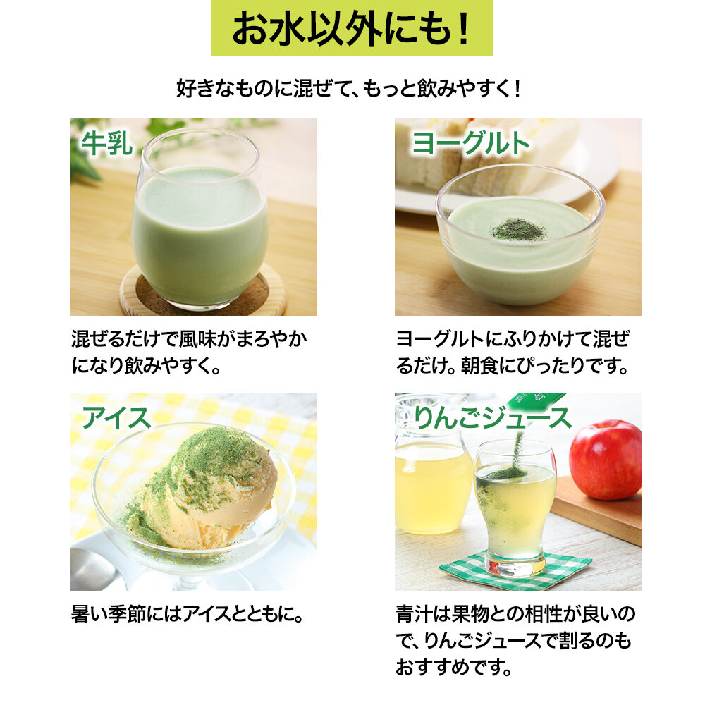 「青汁」の原料にはさまざまな健康食材が！