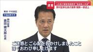 野村証券元社員の悪用事件と円安の影響：日本経済の現状を考える