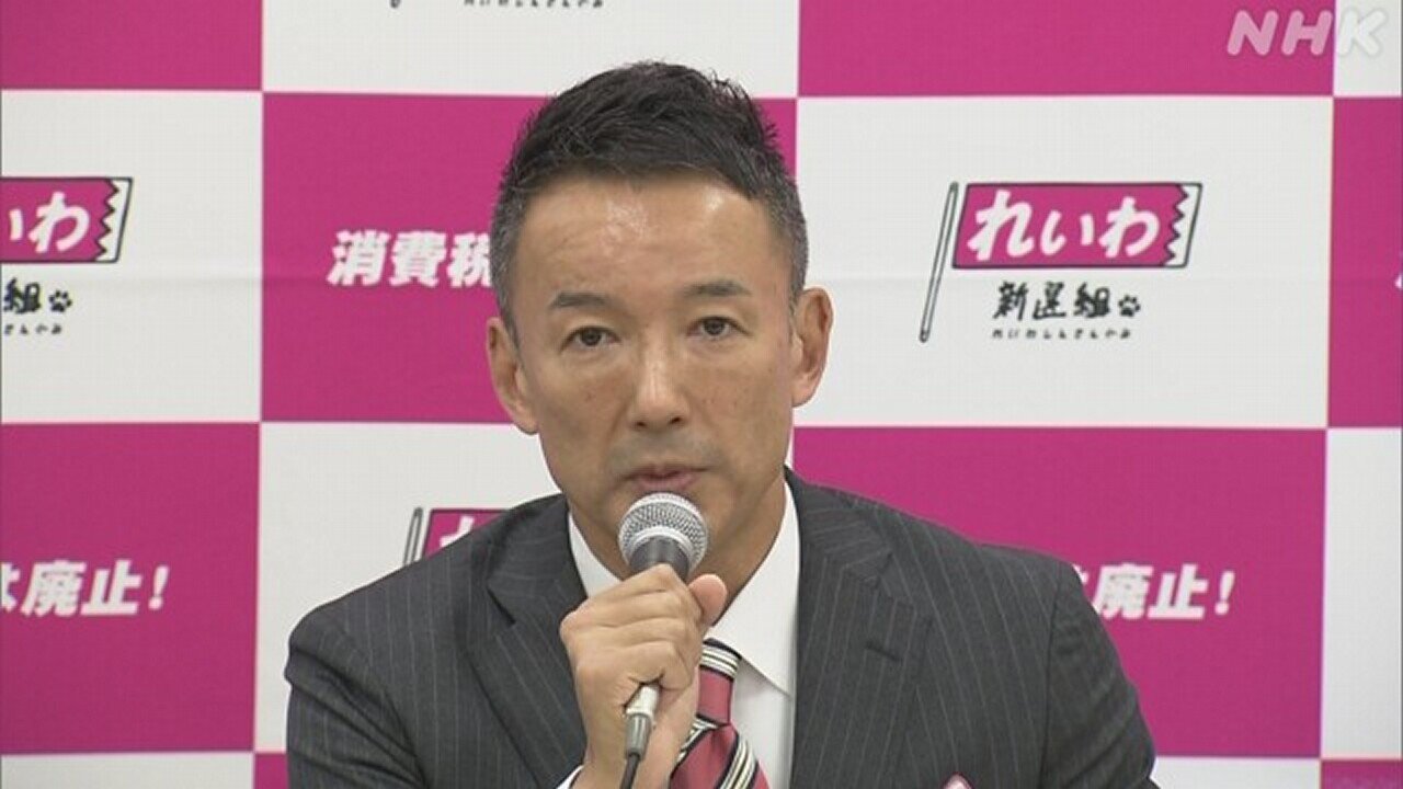 石破首相の演説に物申す！山本太郎が見た政治の現実とは