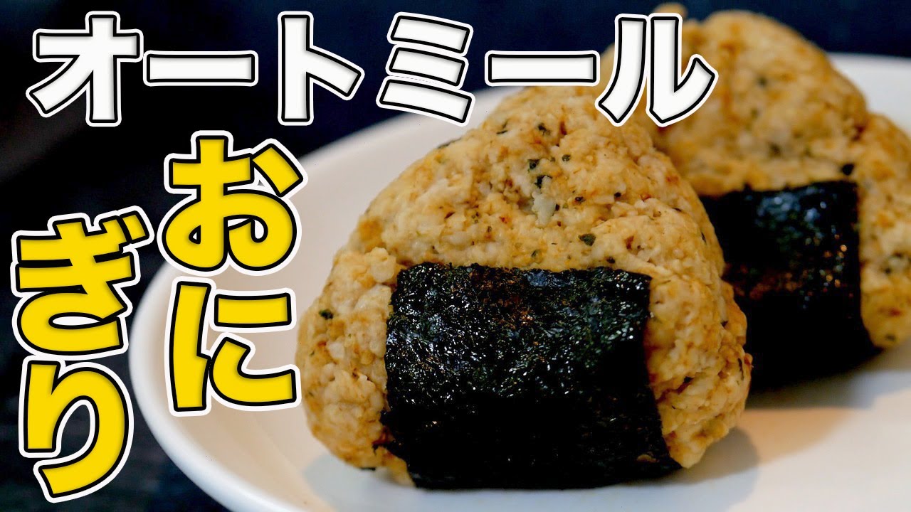 きのう何食べた？にも登場！人気漫画に登場するおにぎりの魅力