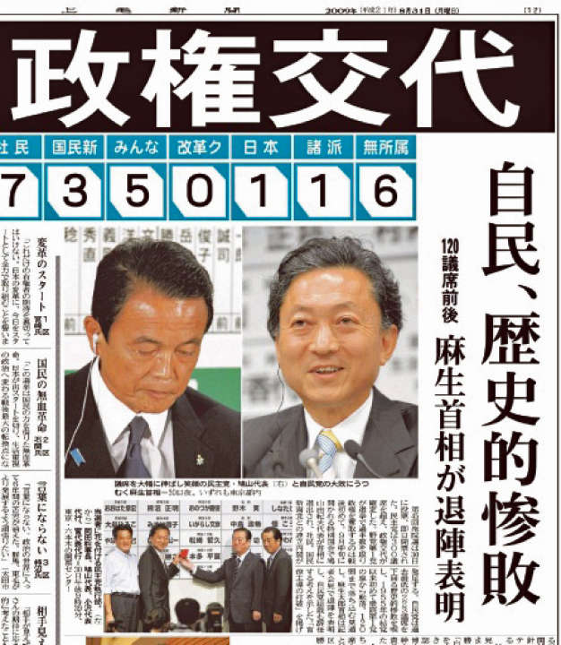 激変する福岡10区の選挙情勢：石破自民党に挑む野党の戦略