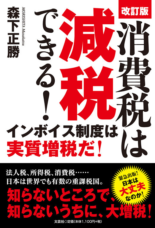 年金・給付金をめぐる政党のアプローチ：消費税減税から教育費負担軽減まで