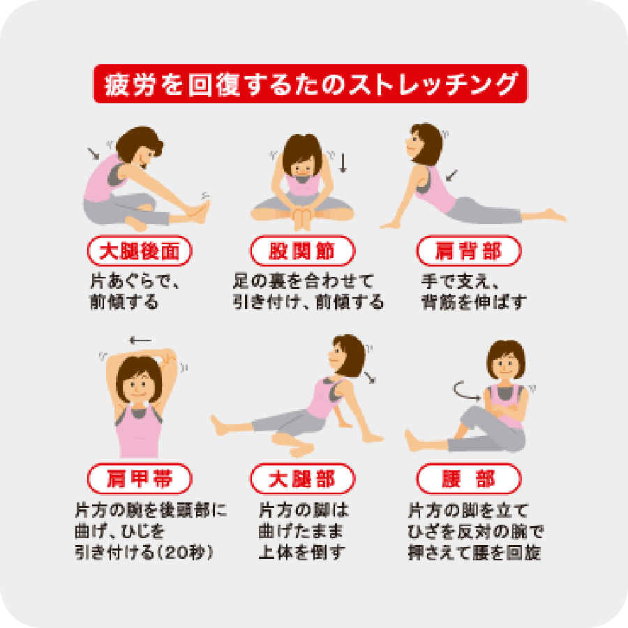タオルストレッチで解消！もも裏と腰の疲れをリセットする方法