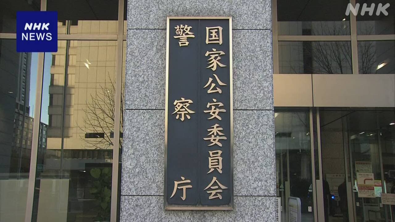 「ホワイト案件」とは何か？横浜強盗殺人事件の真相に迫る