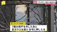 逃走中の強盗犯は誰だ？三鷹市での暴行事件を深掘り